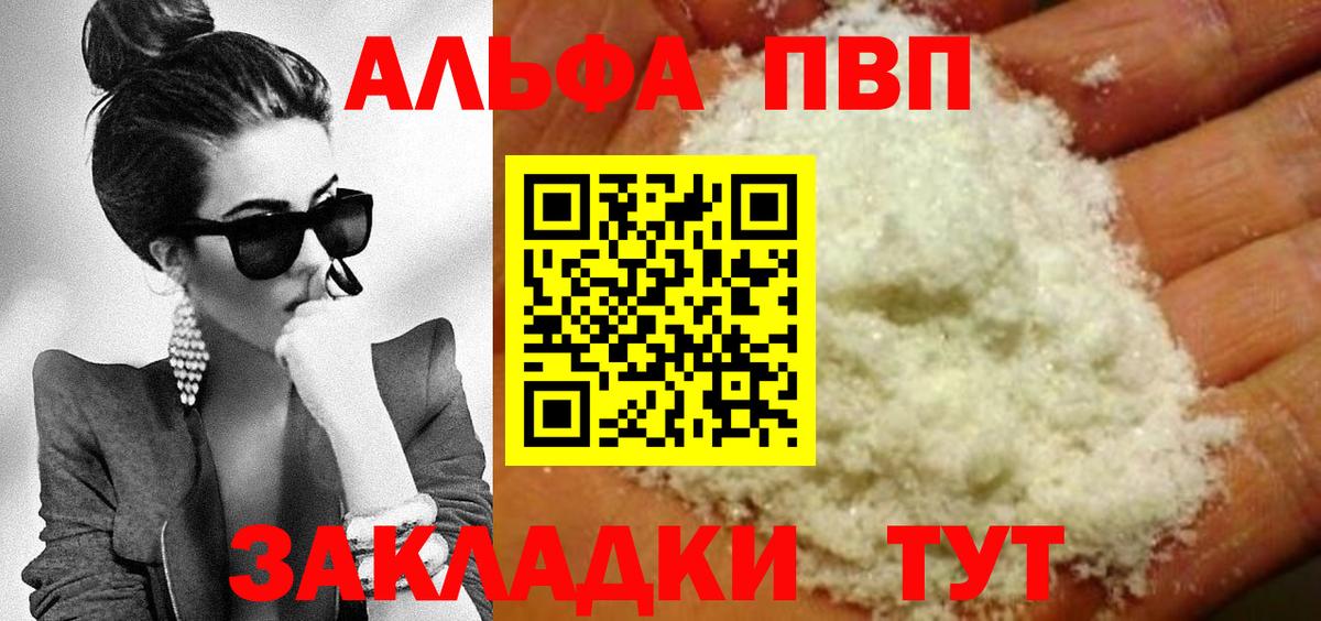 A PVP Crystall  A PVP СК  APVP мука  Новозыбков 