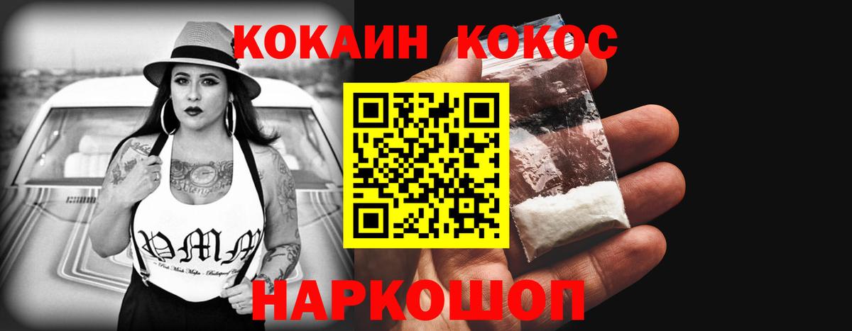 Кокаин Columbia Новозыбков