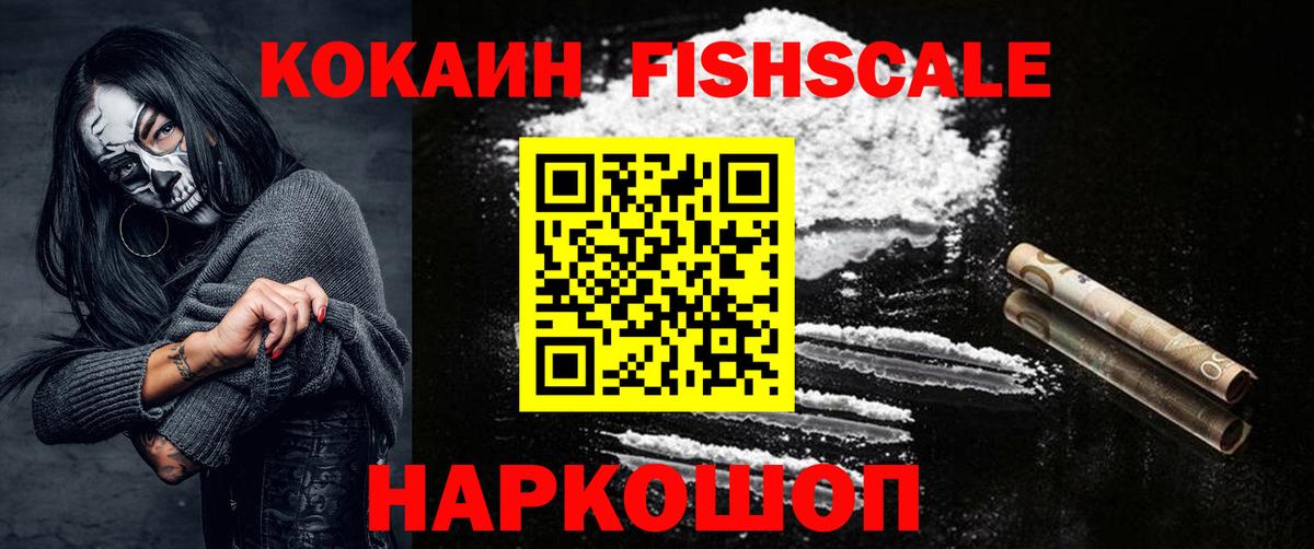 COCAIN  Cocaine Columbia  Вход с VPN  Новозыбков 