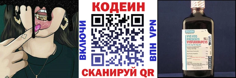 Кодеин напиток Lean (лин)  blacksprut как зайти  Новозыбков  закладки 