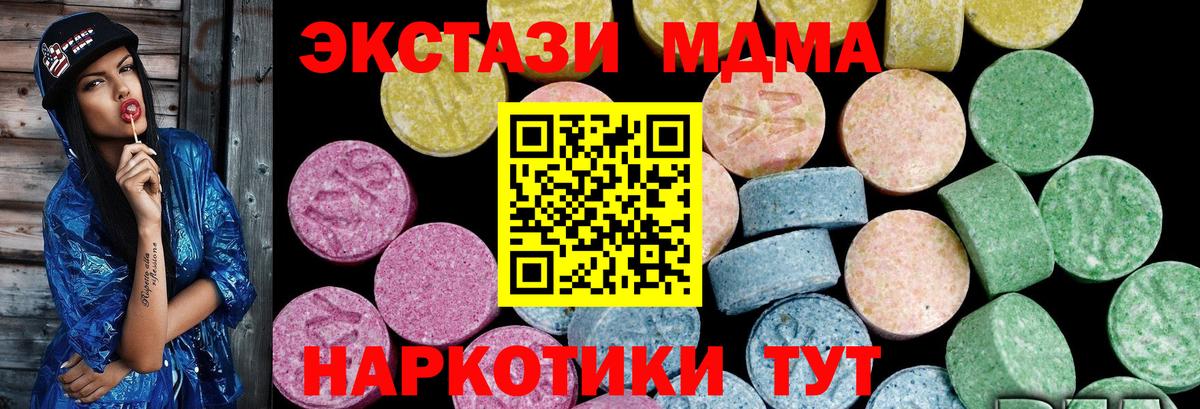 Экстази Punisher  ЭКСТАЗИ DUBAI  Вход с VPN  Ecstasy  Новозыбков 