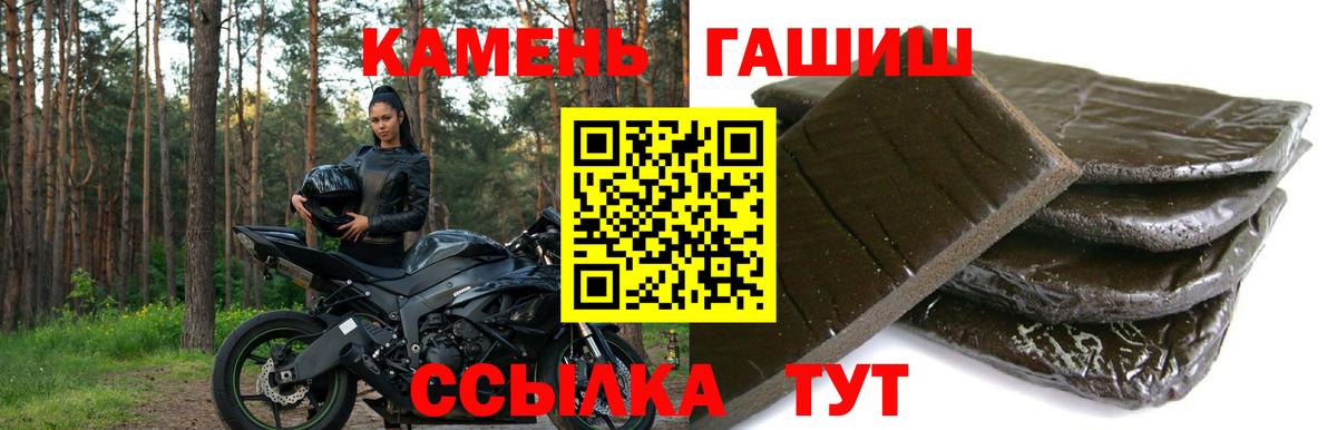 ГАШИШ  ГАШ Ice-O-Lator  Вход с VPN  ГАШ убойный  как найти закладки  Новозыбков 