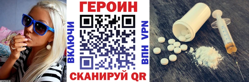 сколько стоит Новозыбков ГЕРОИН афганец
