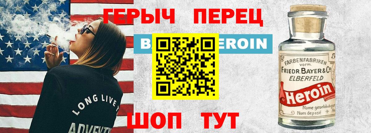 Героин Афган  Героин  Новозыбков 