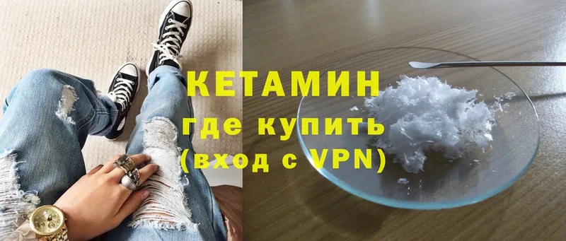 КЕТАМИН ketamine  Новозыбков 