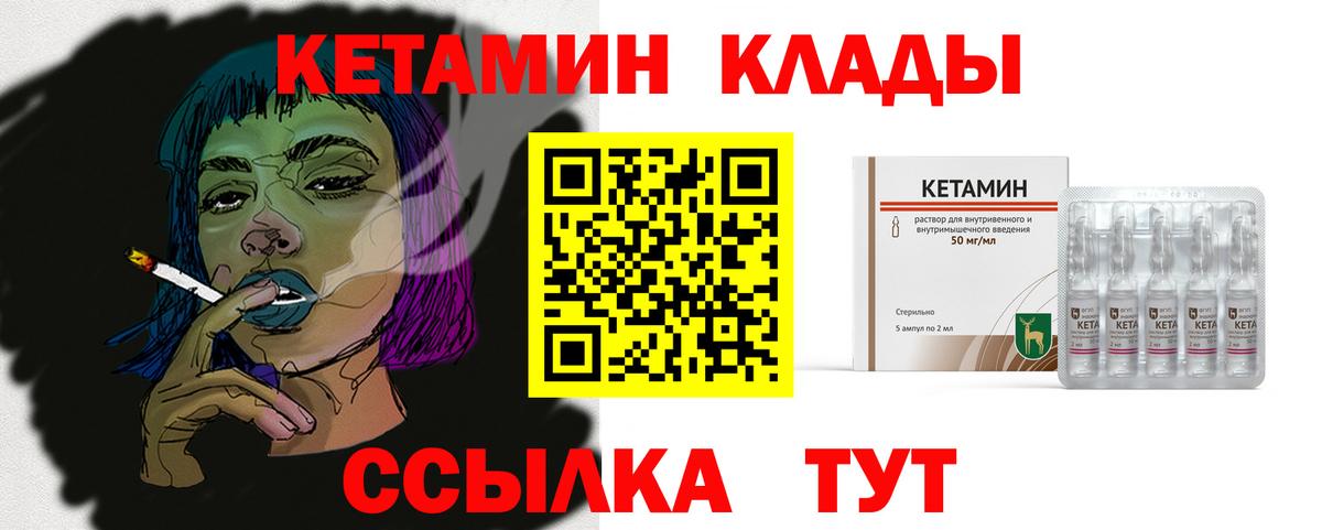 Кетамин ketamine  Новозыбков 