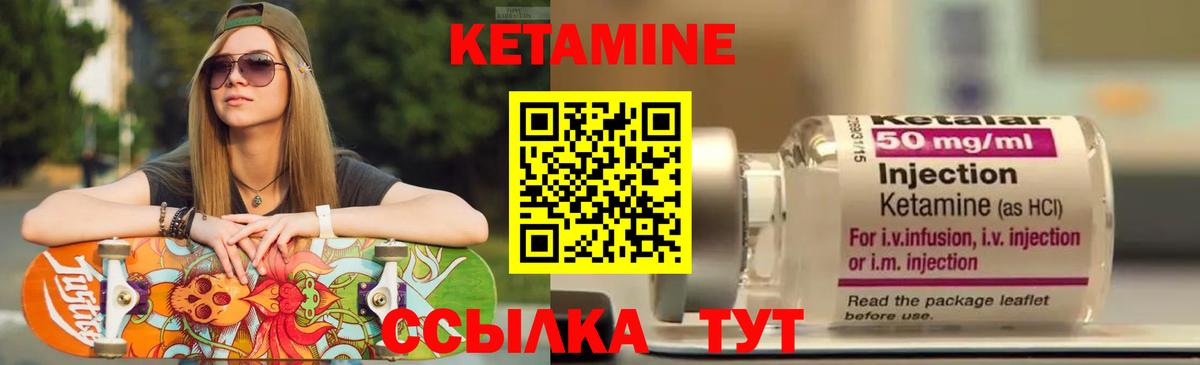 Новозыбков  КЕТАМИН ketamine  Вход с VPN 