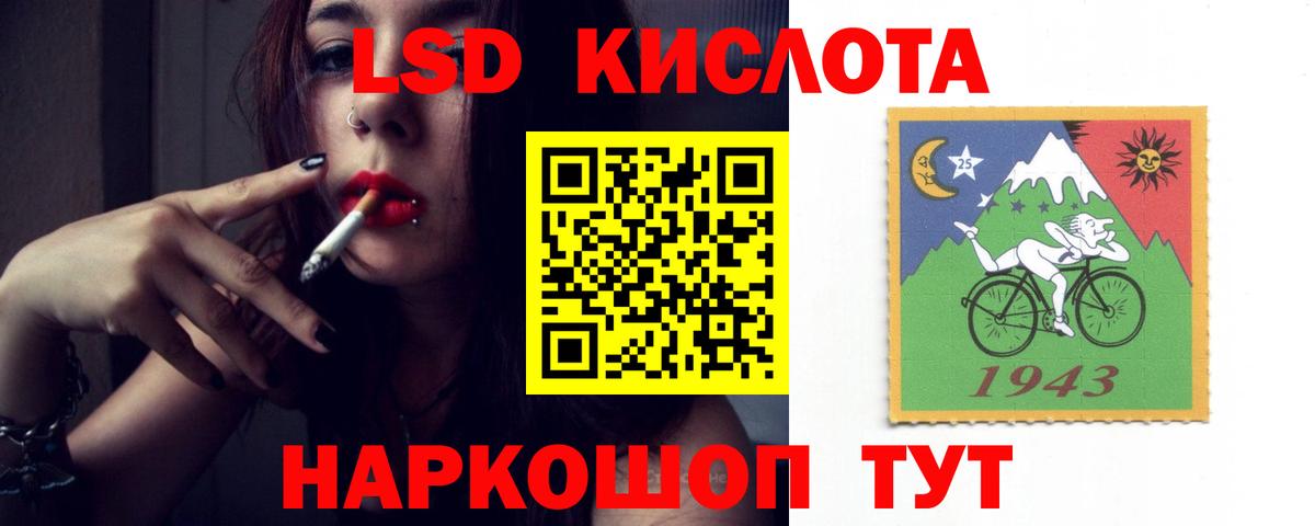 LSD-25 экстази ecstasy Новозыбков