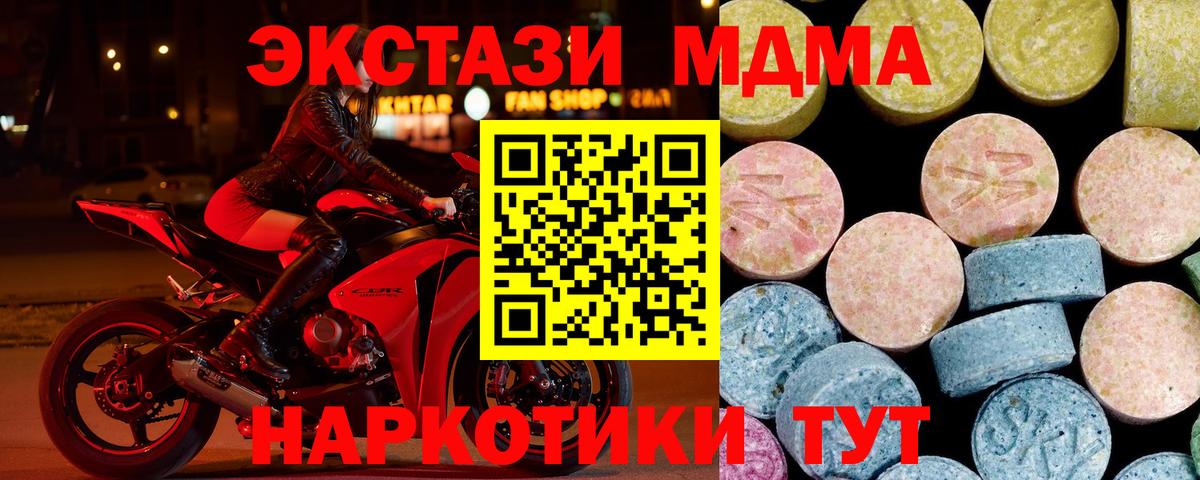 MDMA кристаллы  MDMA  Вход с VPN  Новозыбков  МДМА молли 
