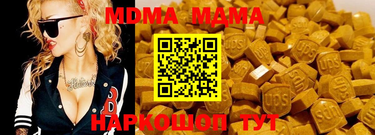 MDMA  Новозыбков  МДМА Molly  MDMA кристаллы 