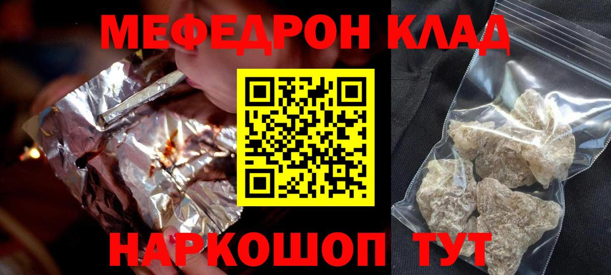 Мефедрон mephedrone  МЯУ-МЯУ mephedrone  Новозыбков  Меф  Вход с VPN 