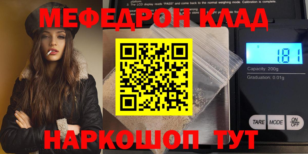 МЕФ мука Новозыбков