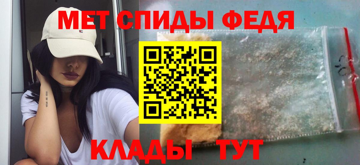 МЕТАМФЕТАМИН винт  Новозыбков 