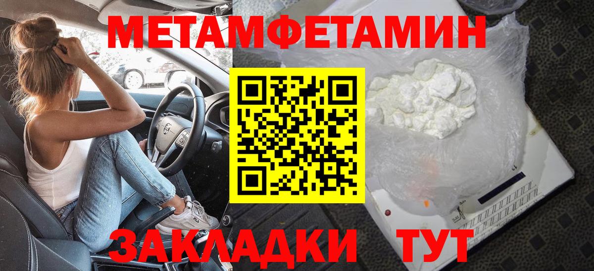 Новозыбков  МЕТАМФЕТАМИН пудра  Вход с VPN 