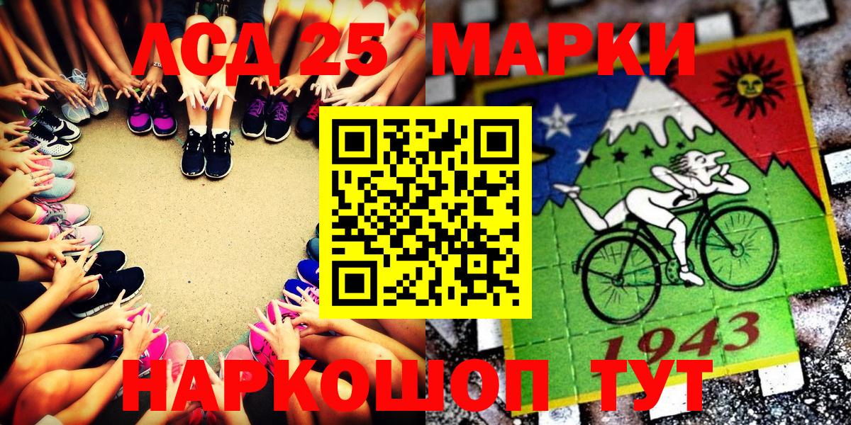 Наркотические марки 1,8мг Новозыбков