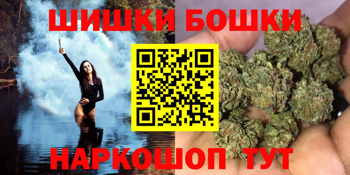 Бошки марихуана THC 21% Новозыбков